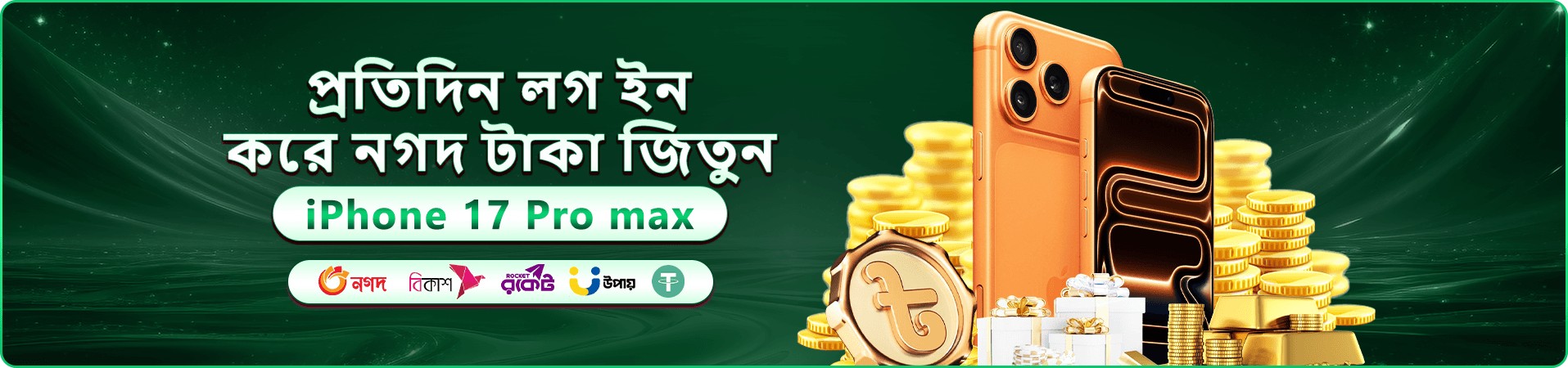 7000 bet 5 app বাংলাদেশ প্রমোশন