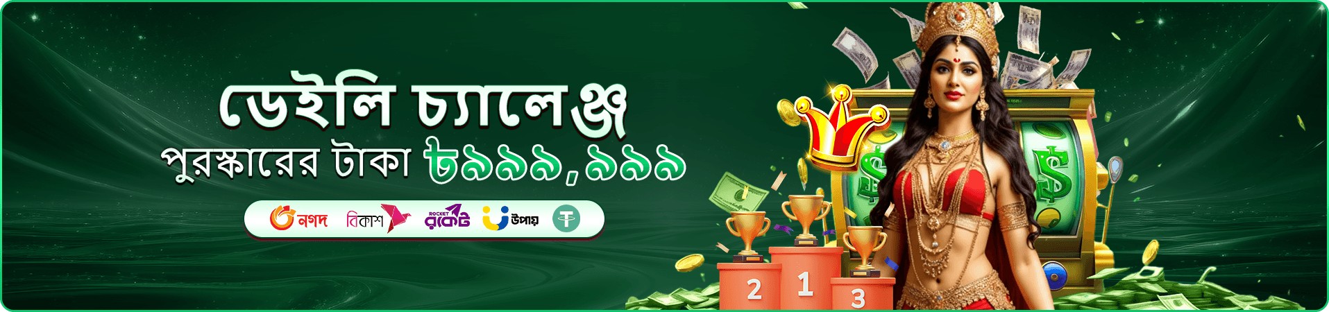7000 bet 5 স্লট ডাউনলোড প্রিভিউ