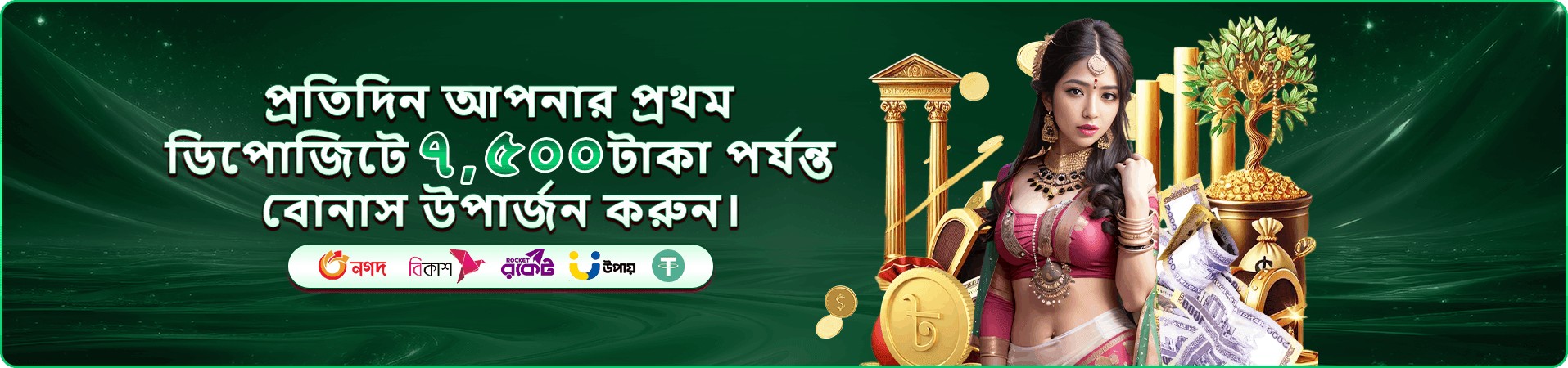 7000 bet 5 ভিআইপি promotion