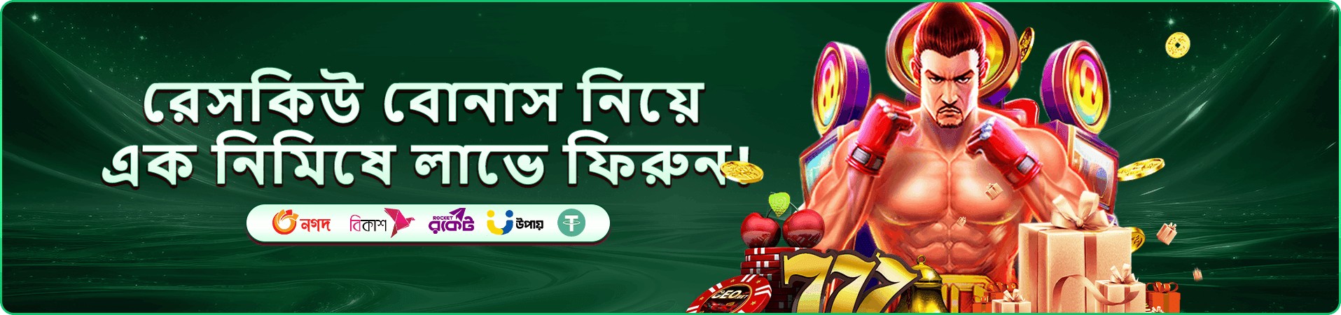 7000 bet 5 ক্লাব rewards